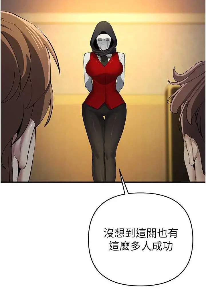 漫画《贪婪游戏》第13话第51张图