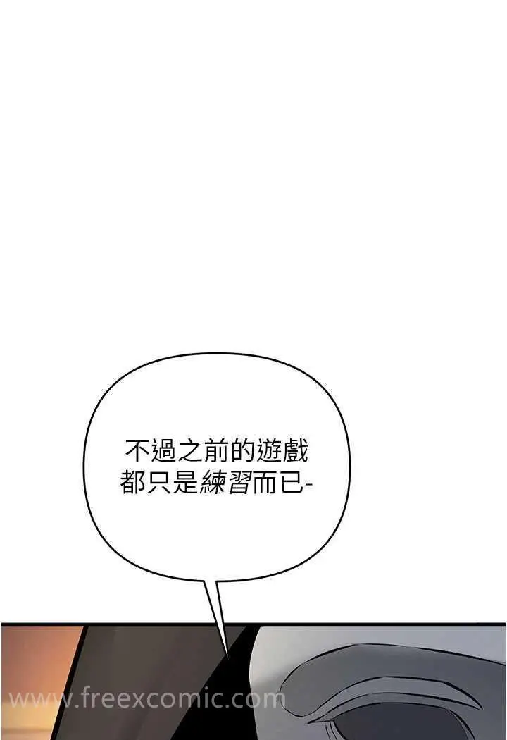 漫画《贪婪游戏》第13话第52张图