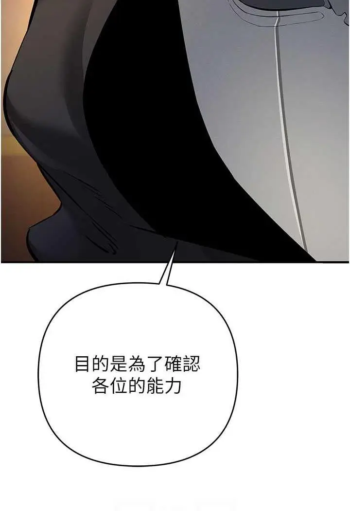 漫画《贪婪游戏》第13话第53张图