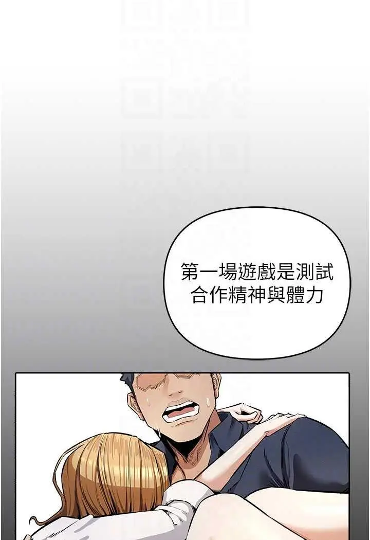漫画《贪婪游戏》第13话第54张图