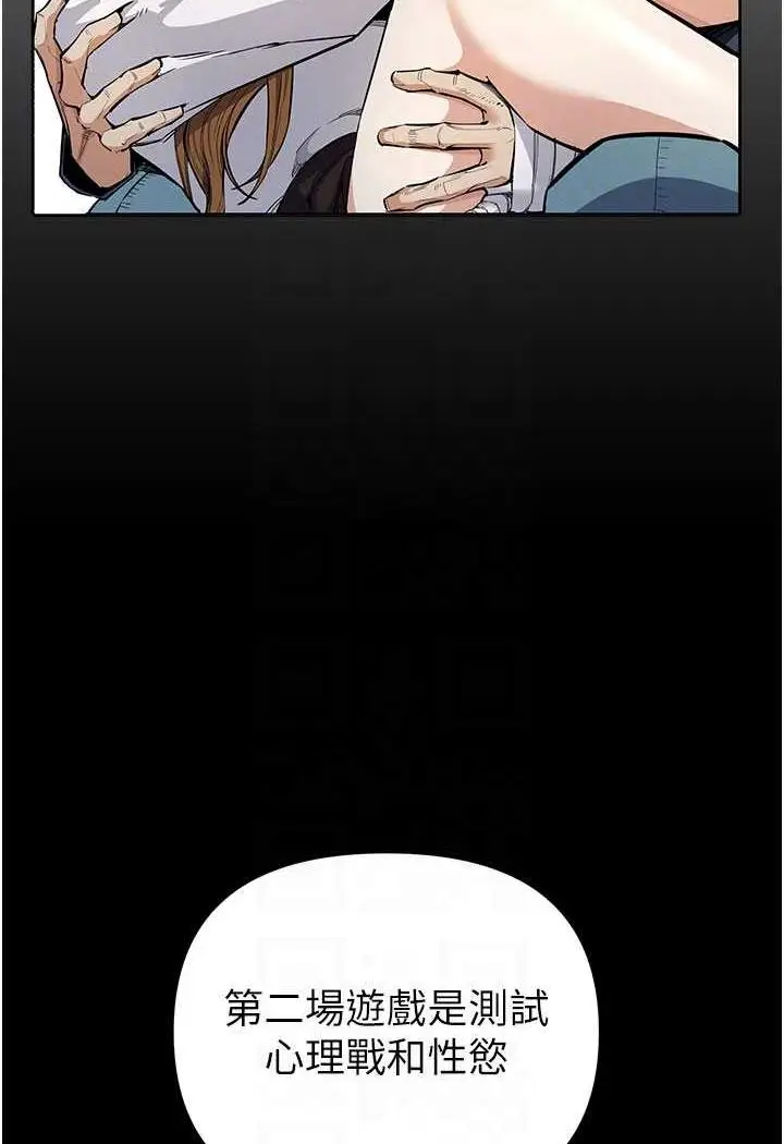 漫画《贪婪游戏》第13话第55张图