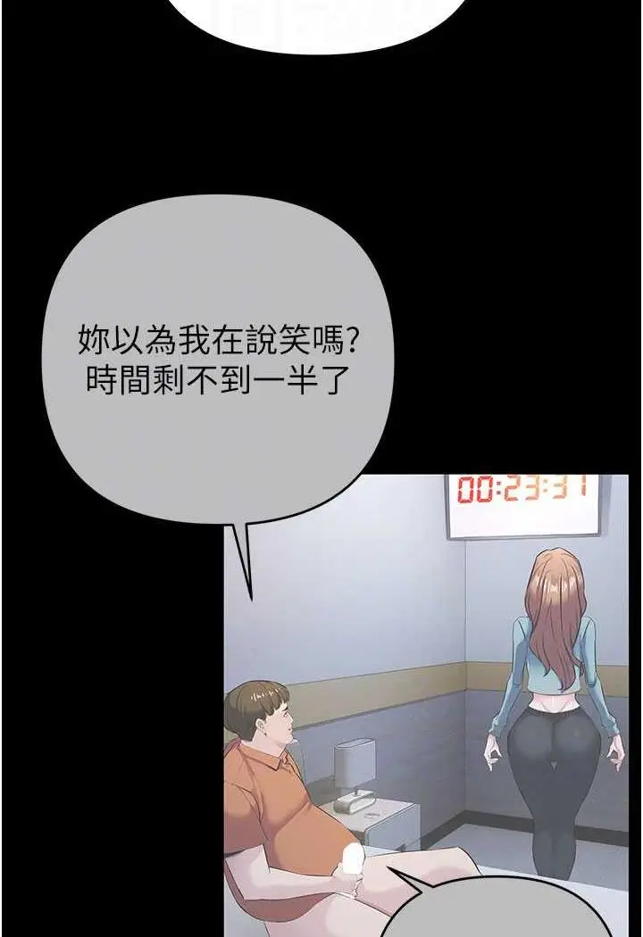 漫画《贪婪游戏》第13话第56张图