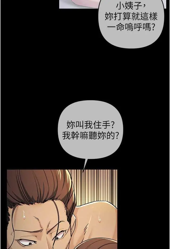 漫画《贪婪游戏》第13话第57张图