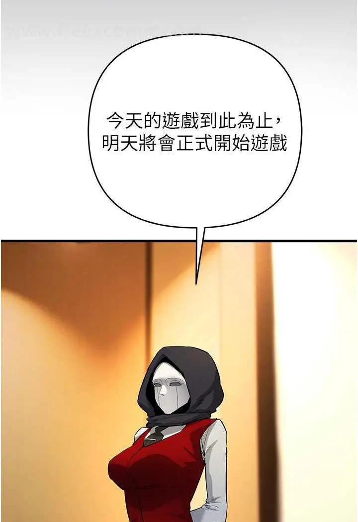 漫画《贪婪游戏》第13话第62张图