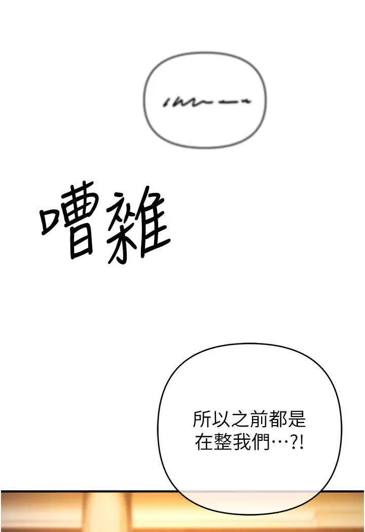 漫画《贪婪游戏》第13话第68张图