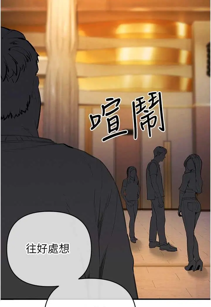 漫画《贪婪游戏》第13话第69张图