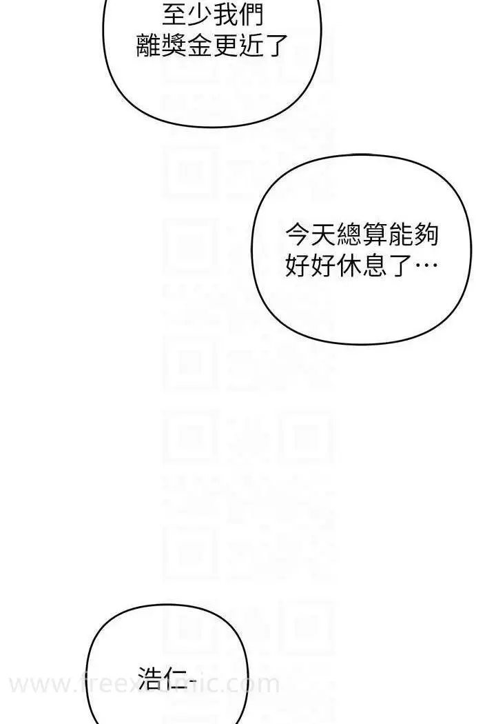 漫画《贪婪游戏》第13话第70张图