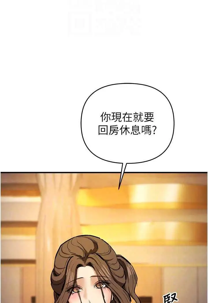 漫画《贪婪游戏》第13话第72张图