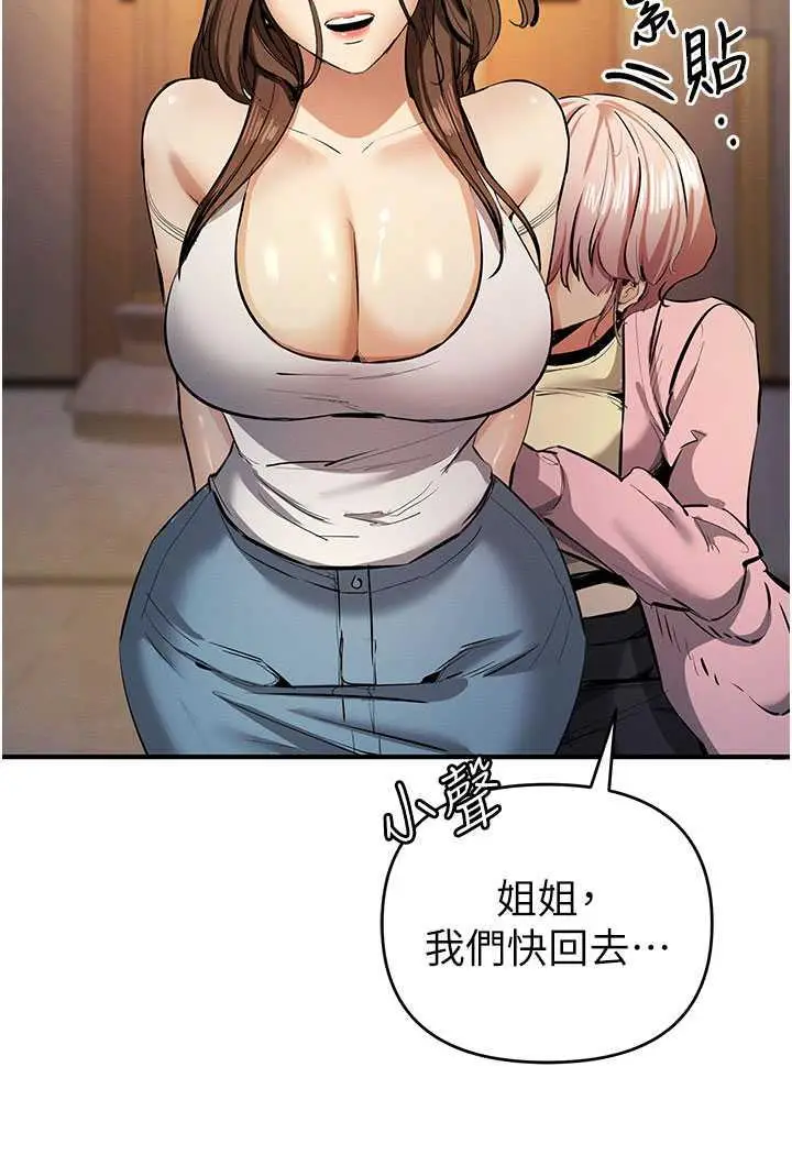 漫画《贪婪游戏》第13话第73张图
