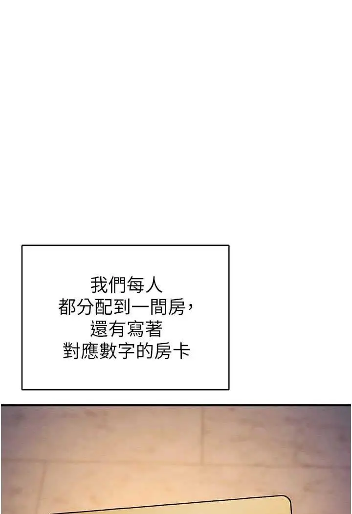 漫画《贪婪游戏》第13话第74张图