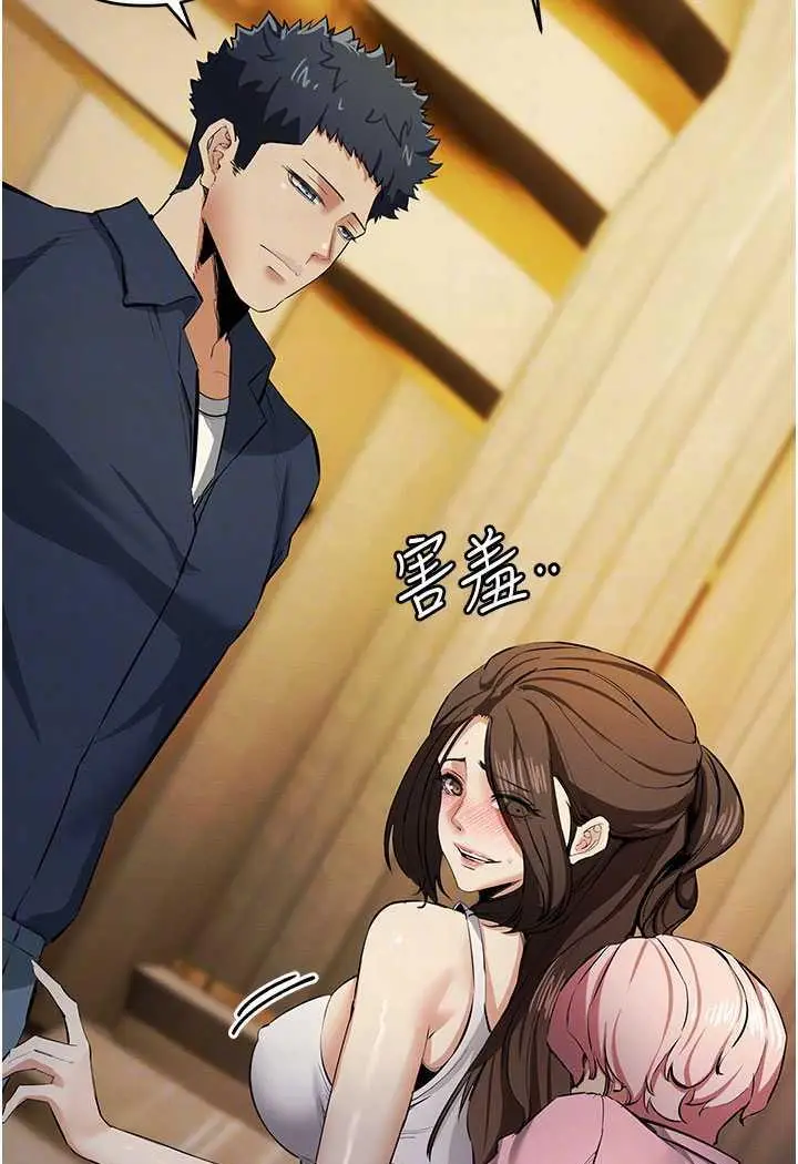 漫画《贪婪游戏》第13话第79张图