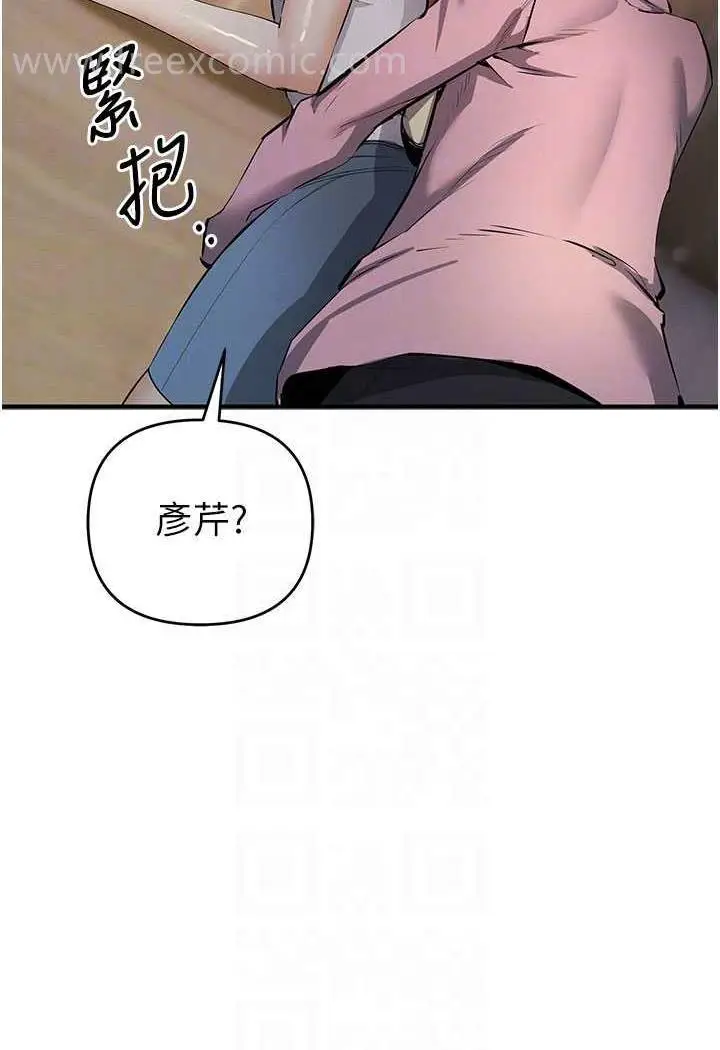 漫画《贪婪游戏》第13话第80张图