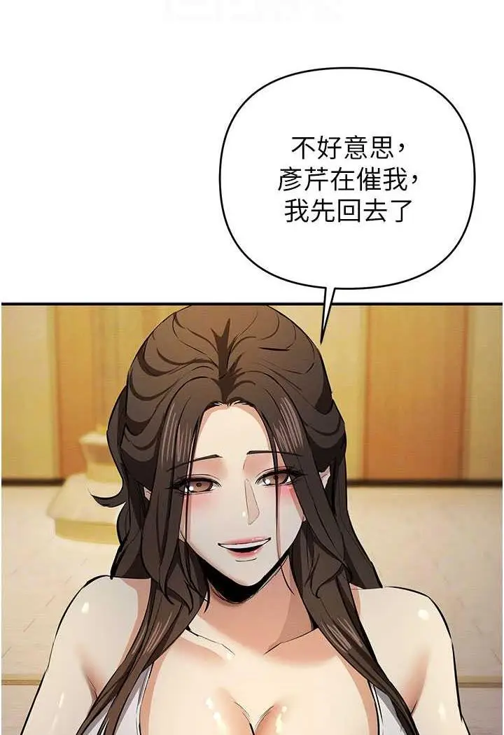 漫画《贪婪游戏》第13话第81张图