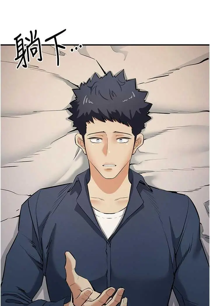 漫画《贪婪游戏》第13话第90张图