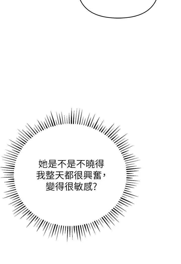 漫画《贪婪游戏》第13话第93张图