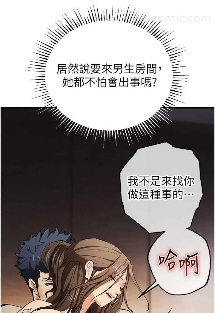 漫画《贪婪游戏》第13话第94张图