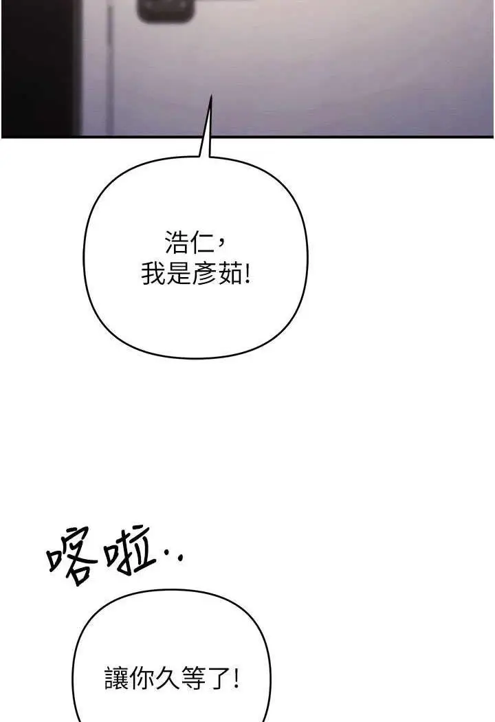 漫画《贪婪游戏》第13话第99张图