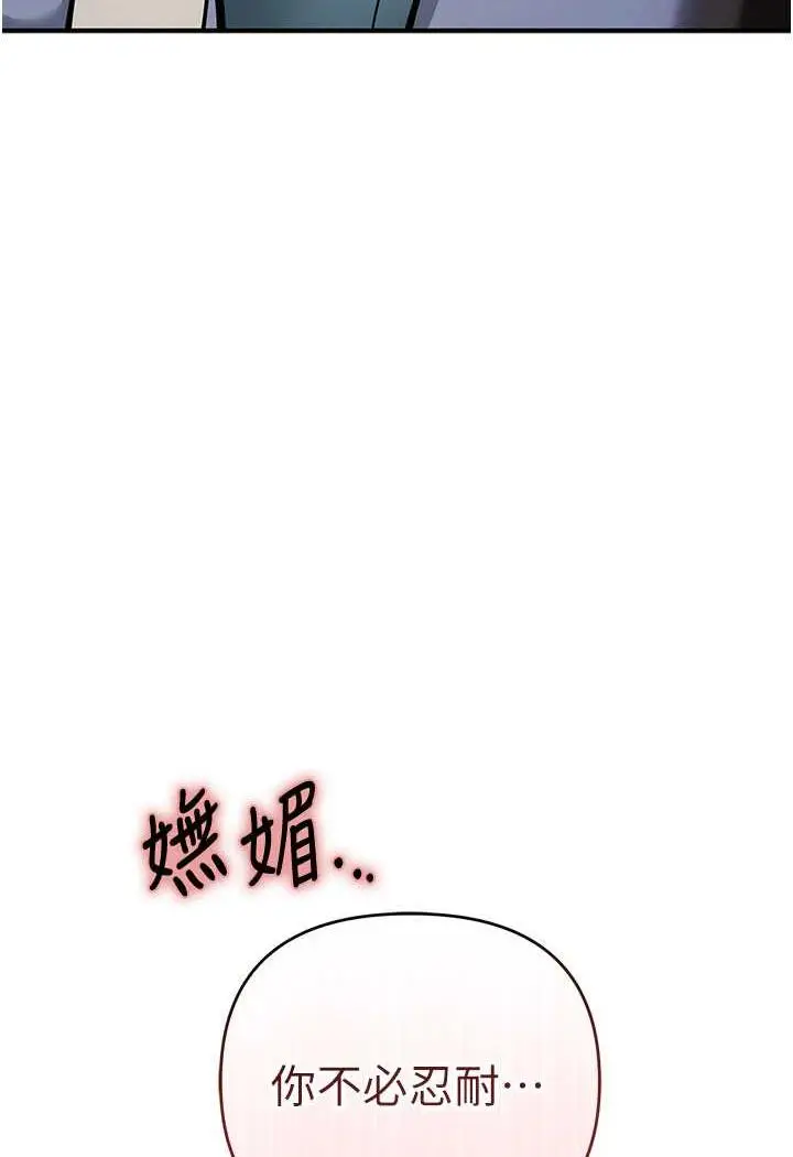 漫画《贪婪游戏》第14话第10张图