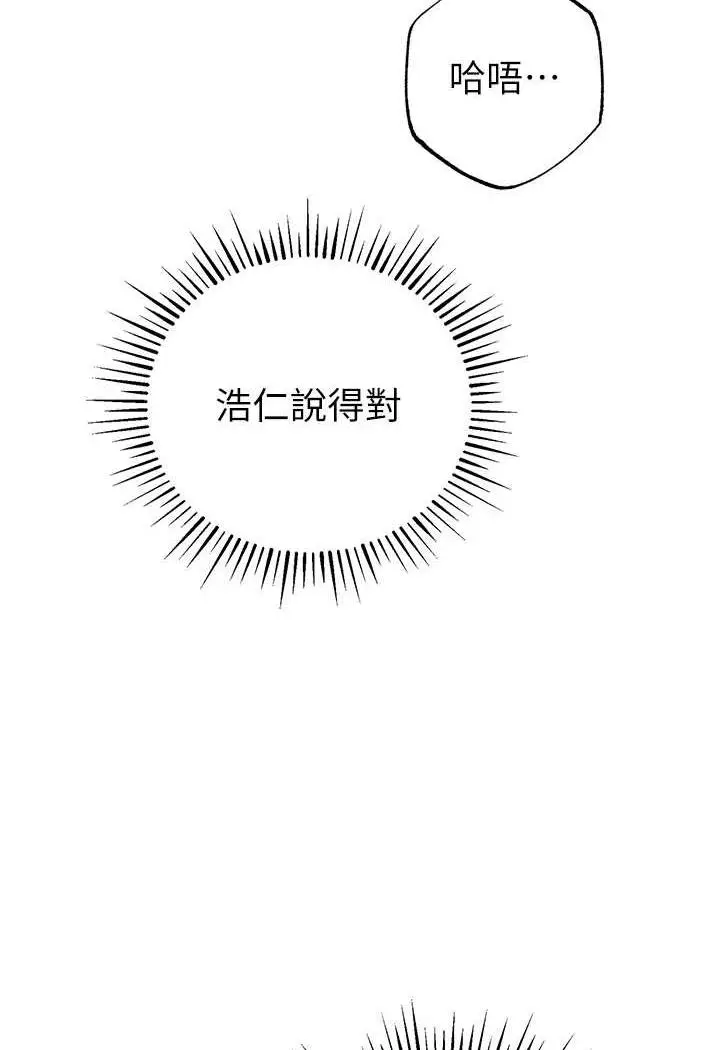 漫画《贪婪游戏》第14话第101张图