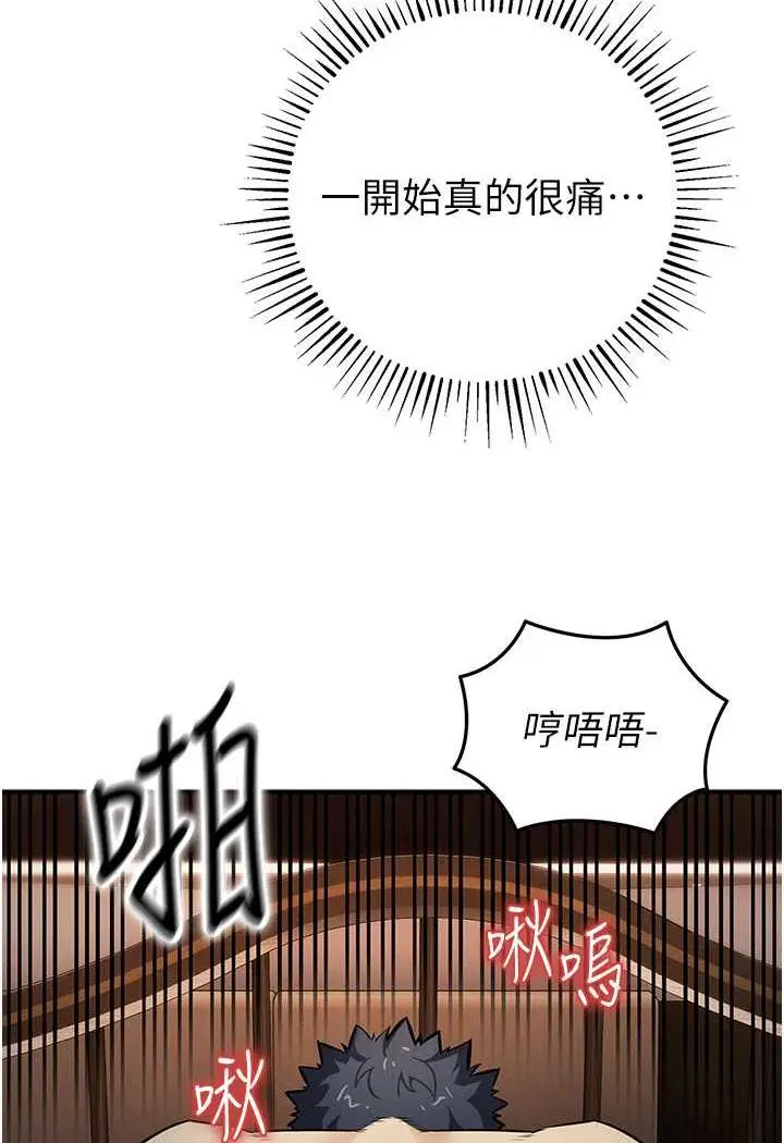 漫画《贪婪游戏》第14话第102张图