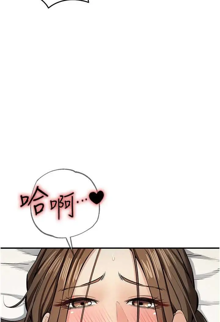 漫画《贪婪游戏》第14话第104张图