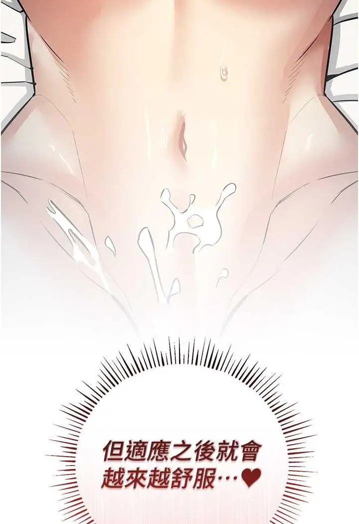漫画《贪婪游戏》第14话第106张图