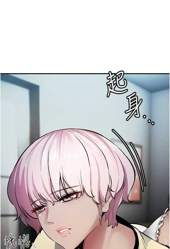 漫画《贪婪游戏》第14话第110张图