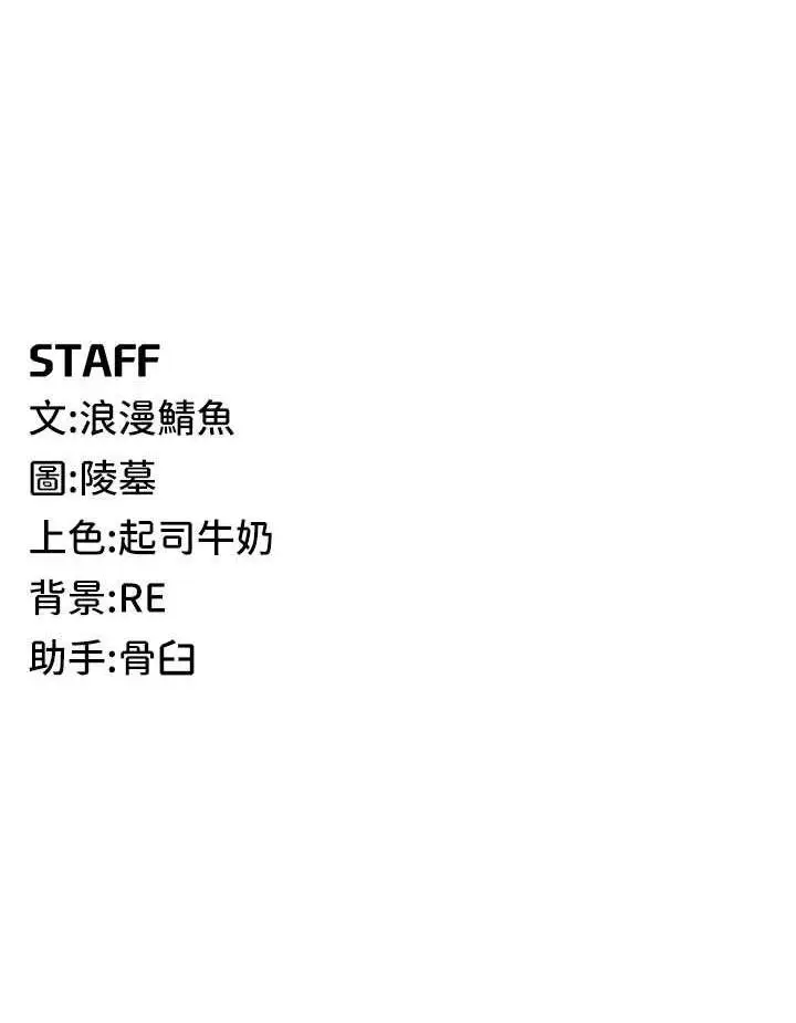 漫画《贪婪游戏》第14话第114张图