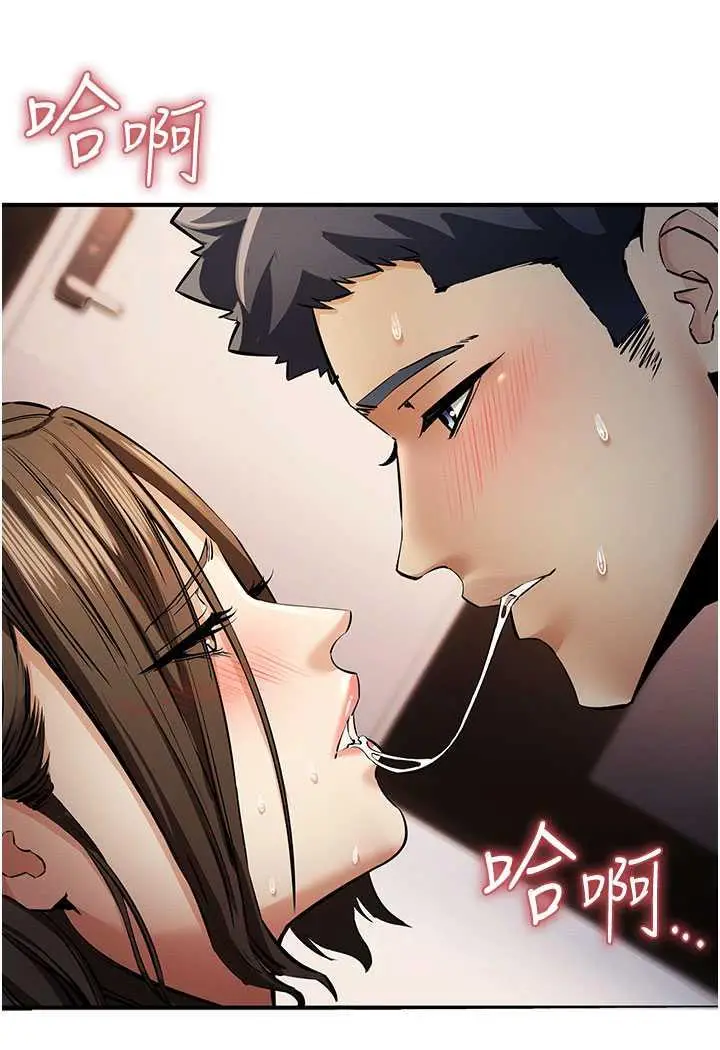 漫画《贪婪游戏》第14话第17张图