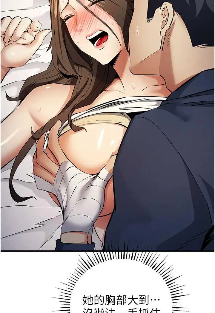 漫画《贪婪游戏》第14话第19张图