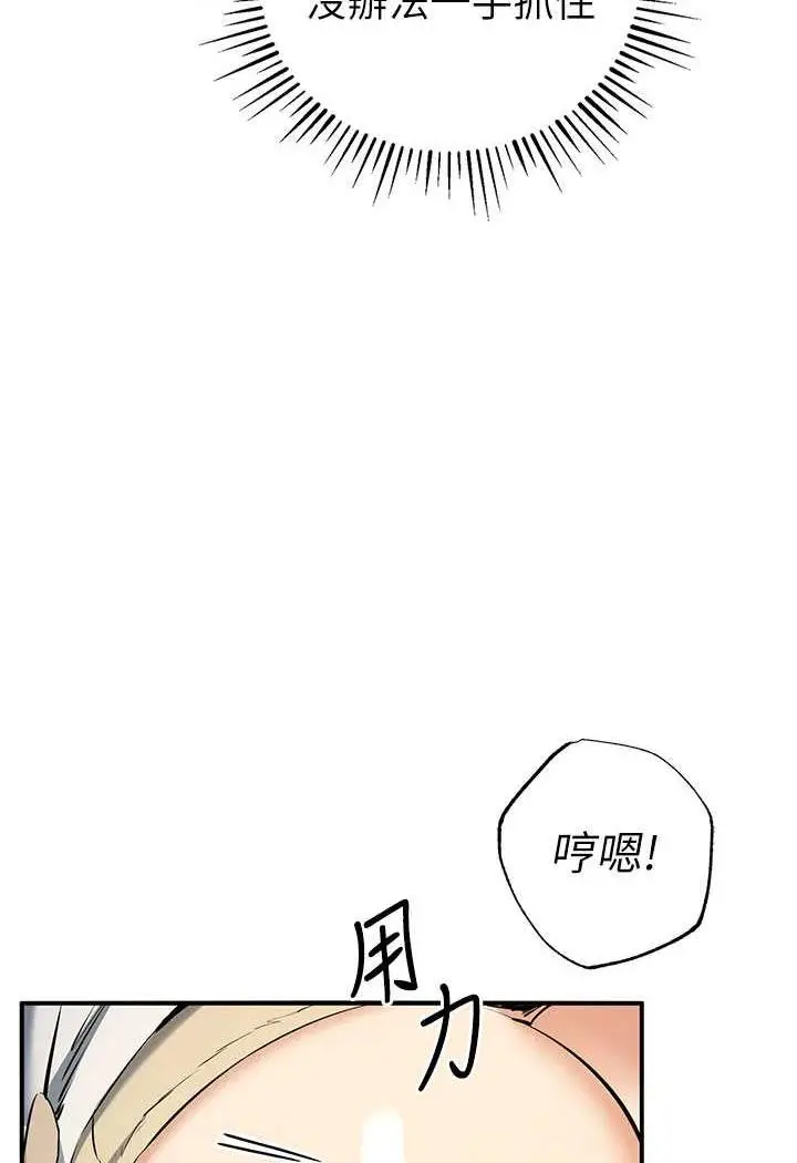 漫画《贪婪游戏》第14话第20张图