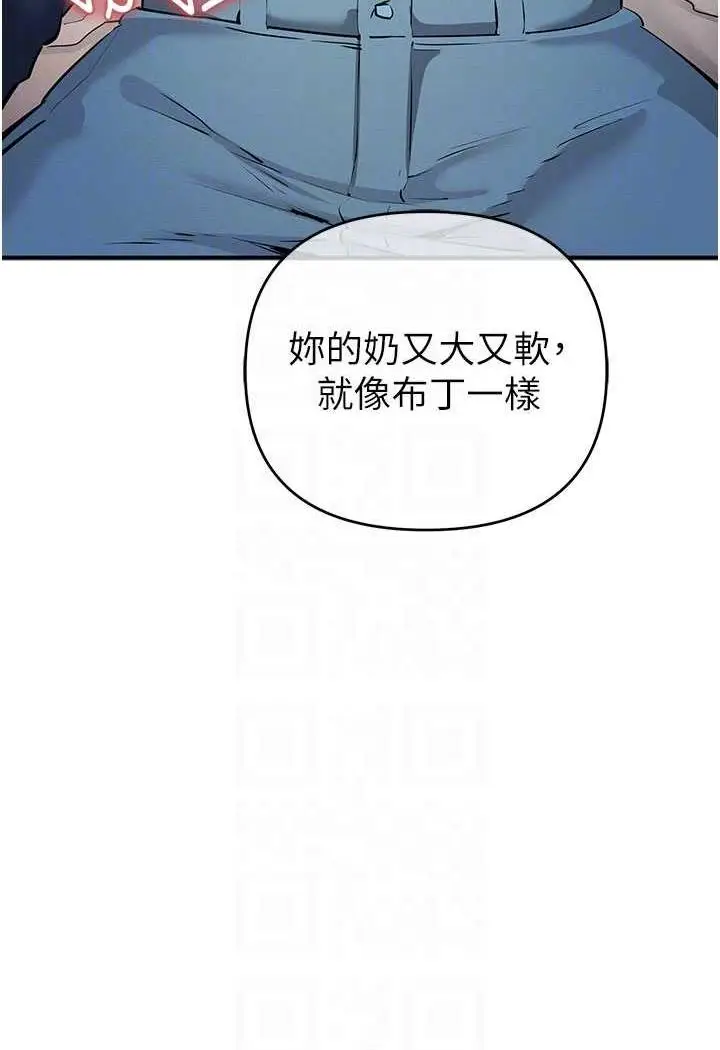 漫画《贪婪游戏》第14话第23张图