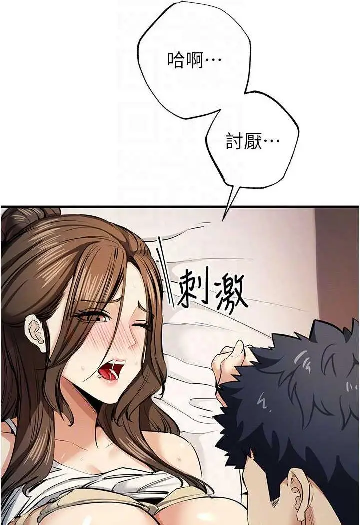 漫画《贪婪游戏》第14话第24张图