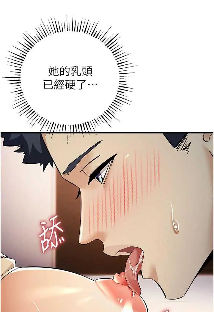 漫画《贪婪游戏》第14话第26张图