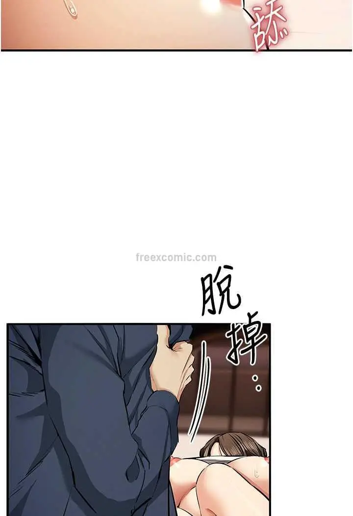 漫画《贪婪游戏》第14话第27张图