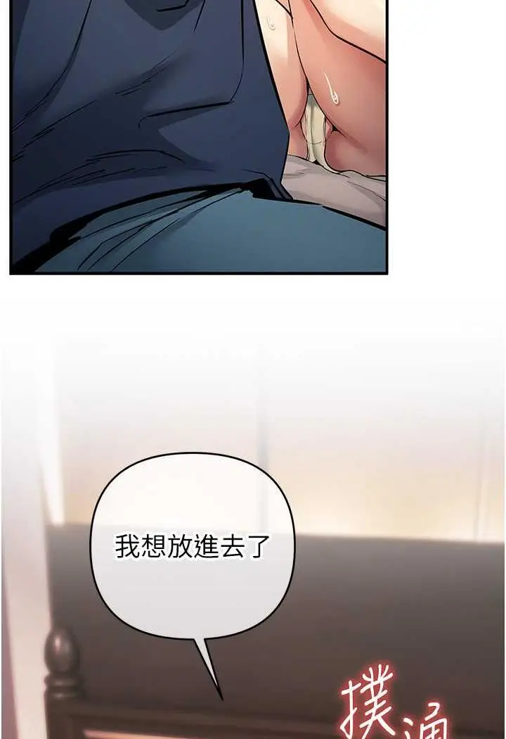 漫画《贪婪游戏》第14话第28张图