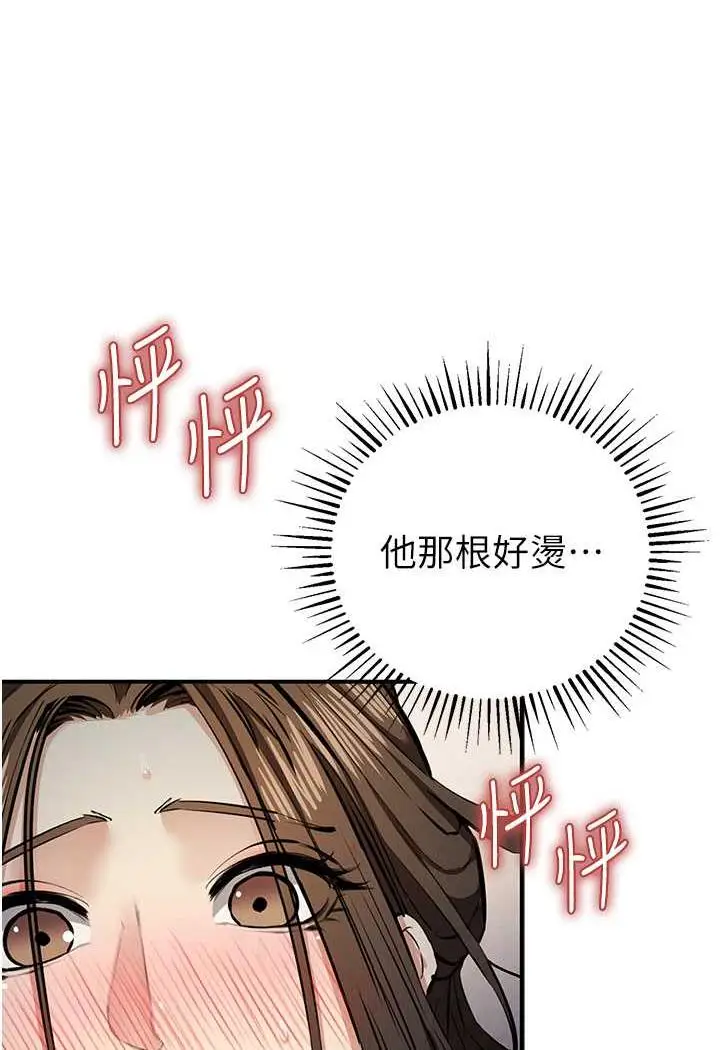 漫画《贪婪游戏》第14话第32张图