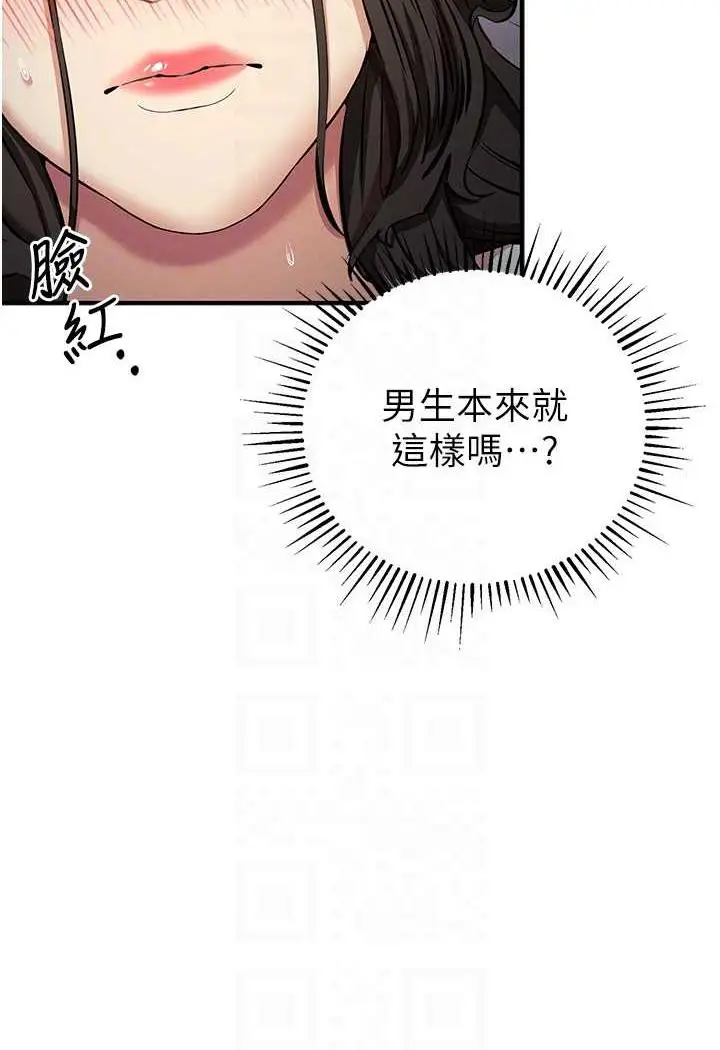 漫画《贪婪游戏》第14话第33张图