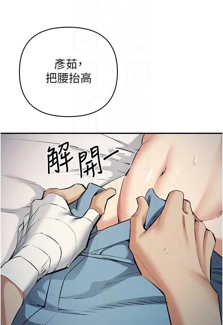 漫画《贪婪游戏》第14话第34张图