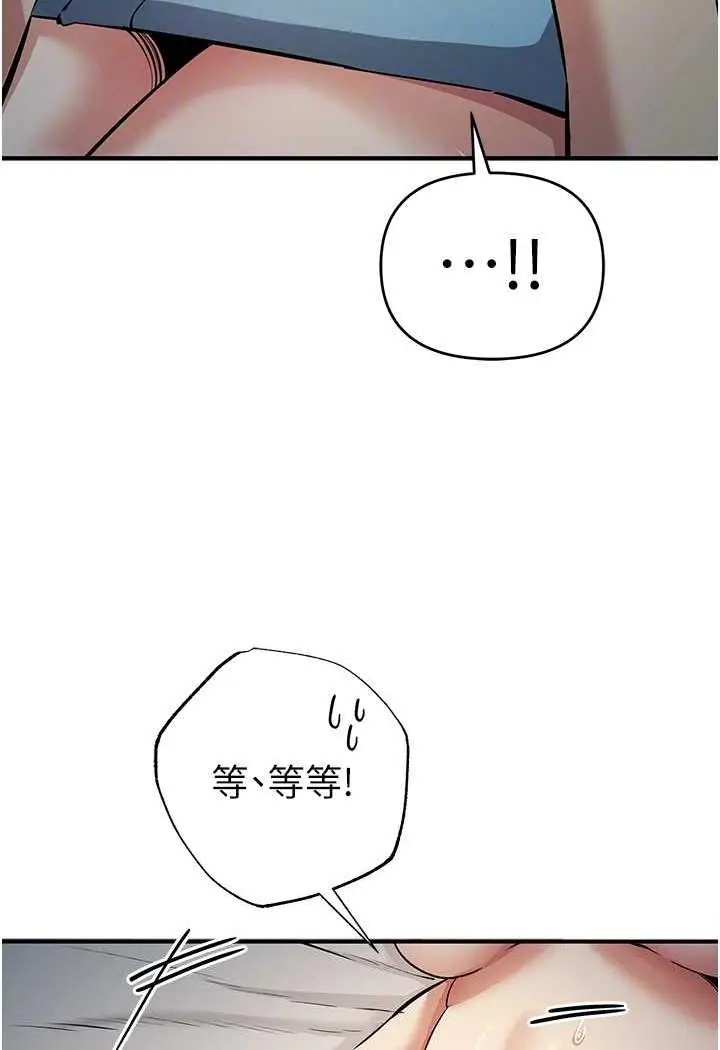 漫画《贪婪游戏》第14话第35张图