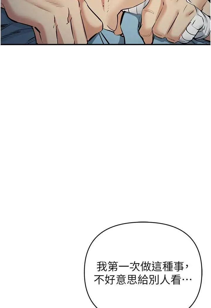 漫画《贪婪游戏》第14话第38张图