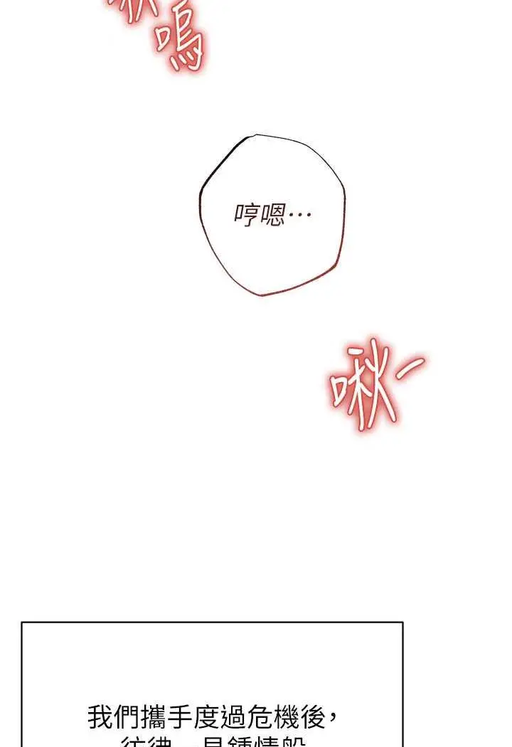 漫画《贪婪游戏》第14话第4张图