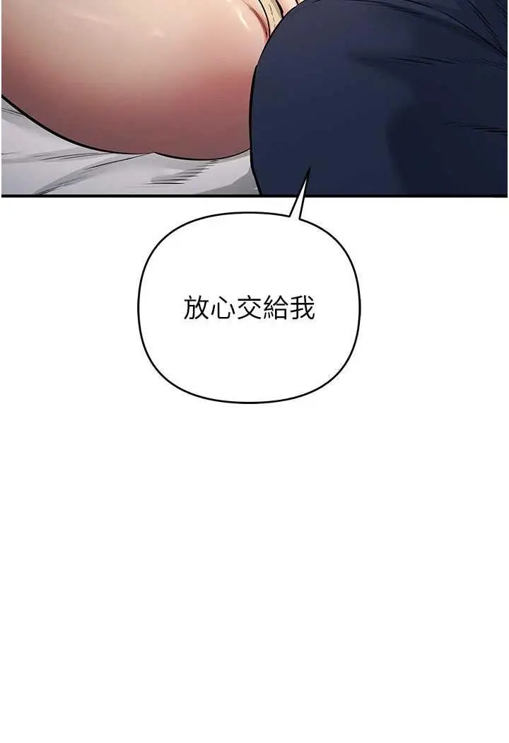 漫画《贪婪游戏》第14话第41张图