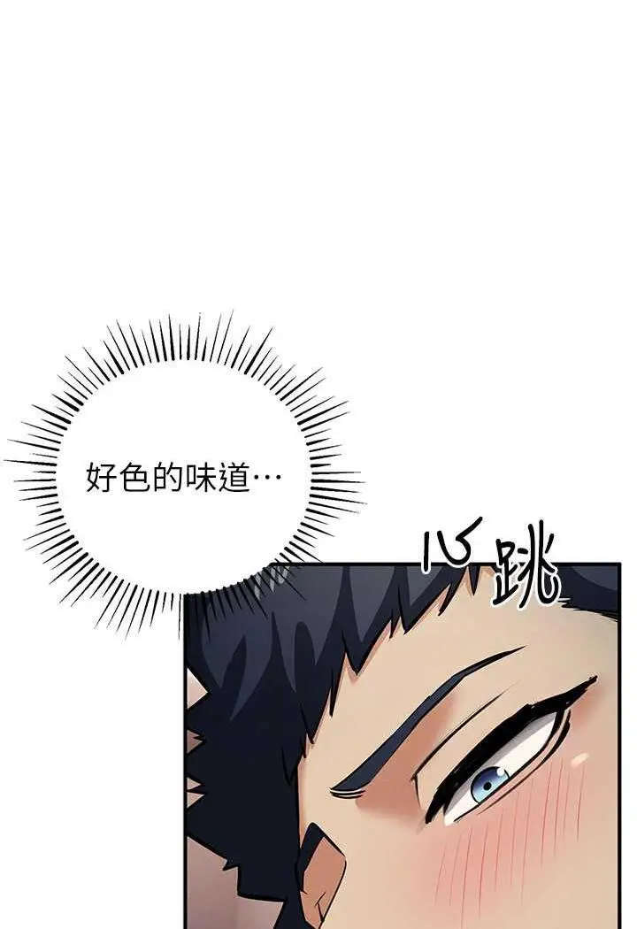 漫画《贪婪游戏》第14话第46张图