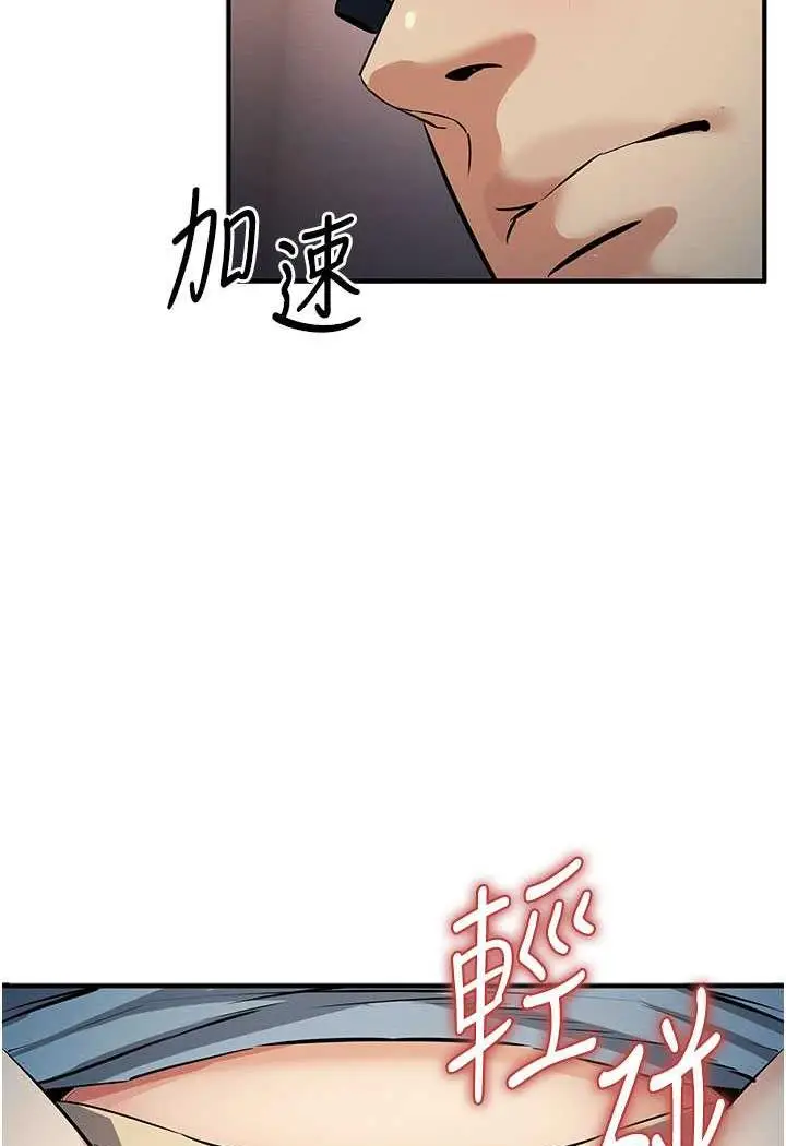漫画《贪婪游戏》第14话第47张图
