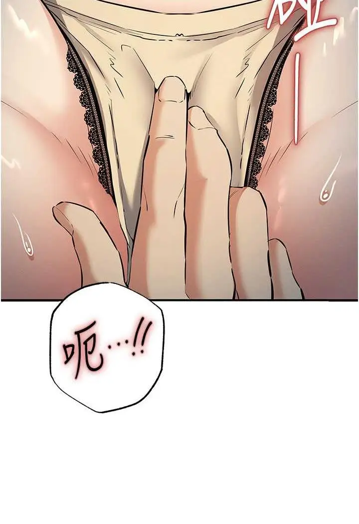 漫画《贪婪游戏》第14话第48张图