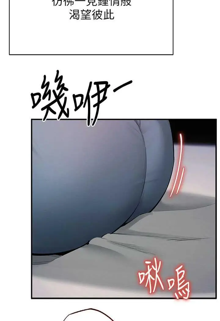 漫画《贪婪游戏》第14话第5张图