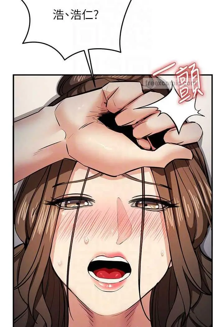漫画《贪婪游戏》第14话第54张图