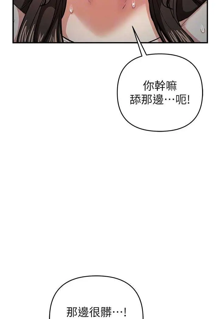 漫画《贪婪游戏》第14话第55张图