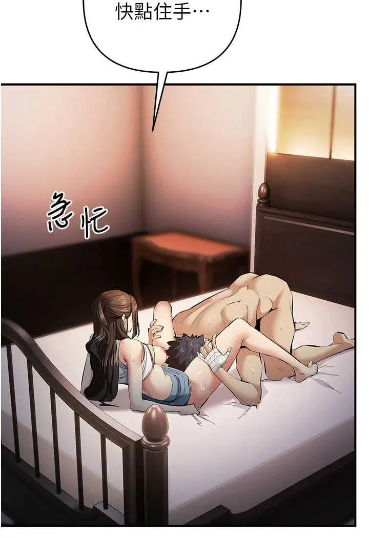漫画《贪婪游戏》第14话第56张图
